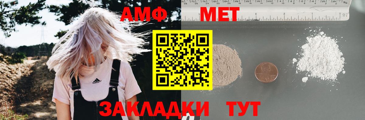 Амфетамин 98%  Амфетамин  Красногорск  Вход с VPN 