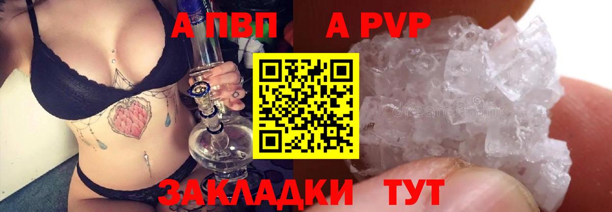 APVP крисы CK Красногорск