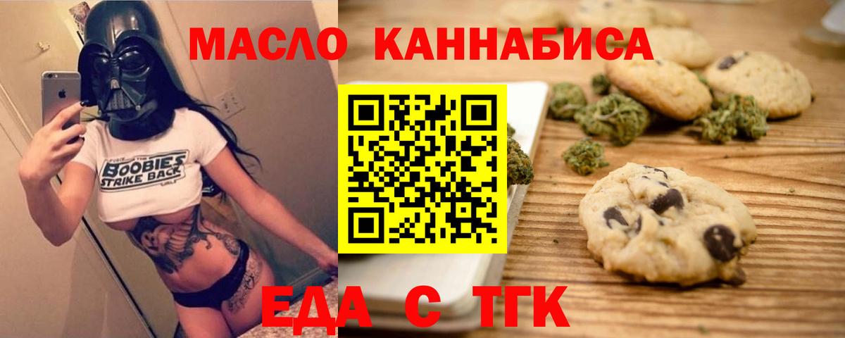 Красногорск  Canna-Cookies конопля  Вход с VPN 