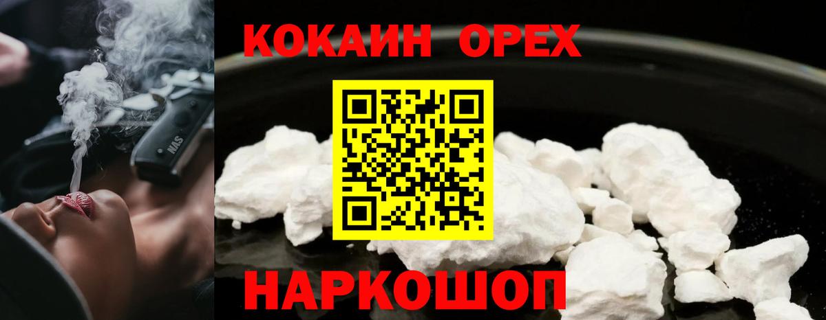 КОКАИН Перу Красногорск