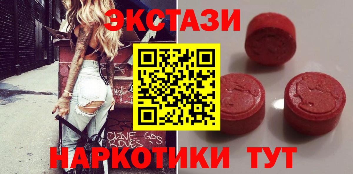Ecstasy Punisher  Вход с VPN  Красногорск  Экстази  Экстази 250 мг 