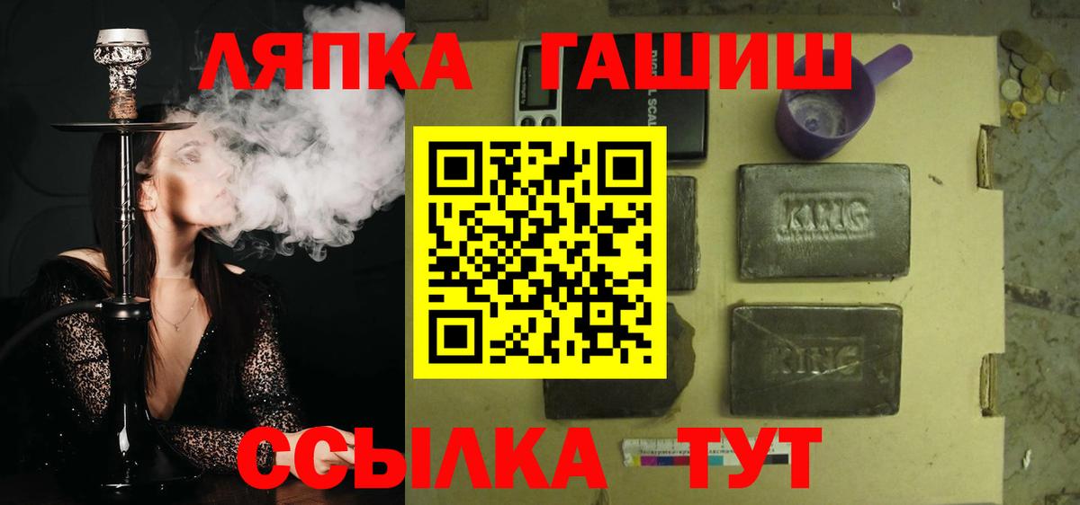 ГАШИШ Cannabis  Вход с VPN  ГАШИШ hashish  Красногорск 