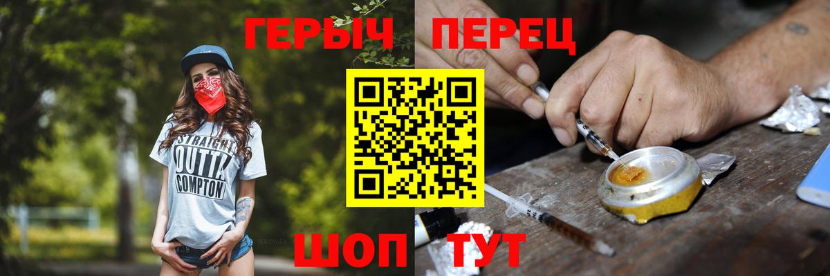 ГЕРОИН афганец Красногорск
