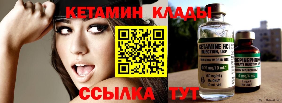 Красногорск  Кетамин ketamine  КЕТАМИН VHQ  Вход с VPN 