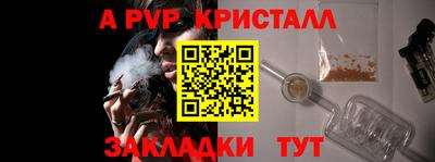 альфа пвп Комсомольск-на-Амуре