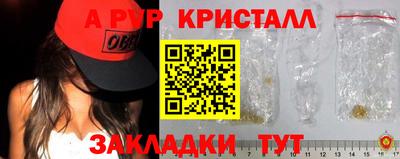 альфа пвп Комсомольск-на-Амуре