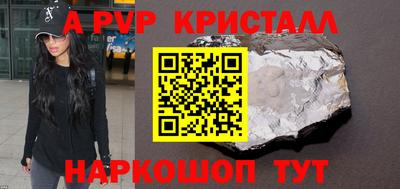 альфа пвп Комсомольск-на-Амуре