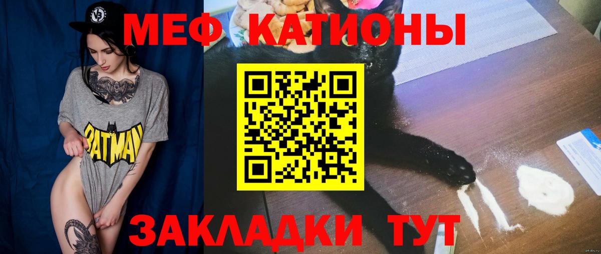 Меф кристаллы Красногорск