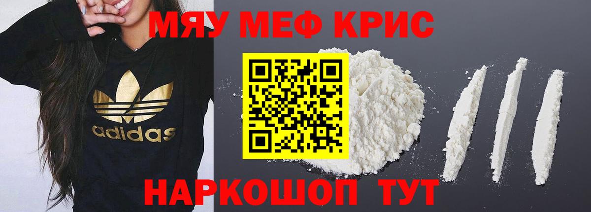 Меф mephedrone  Вход с VPN  Красногорск 