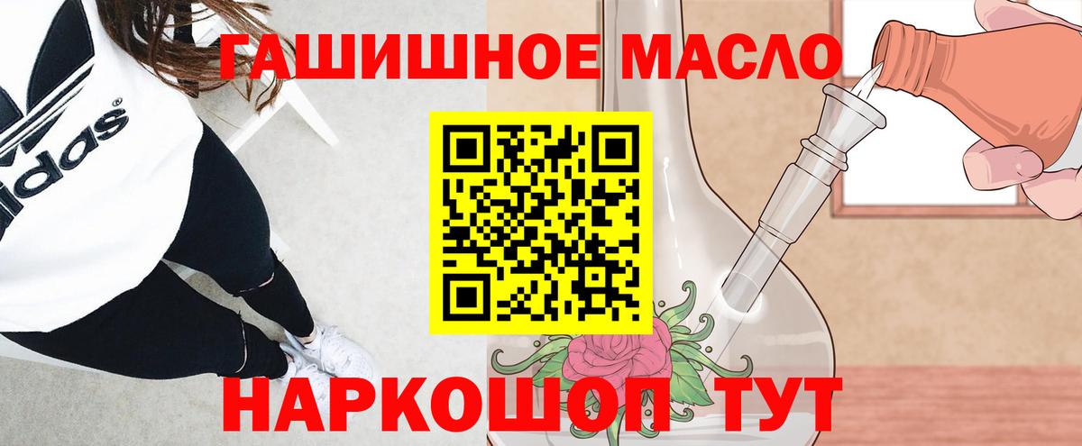 ТГК вейп с тгк  где найти наркотики  Красногорск  Вход с VPN 